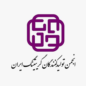 h a g i p 350x350 - صنایع دژآهن پارسه عضو انجمن تولیدکنندگان گریتینگ ایران